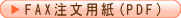 FAXpiPDFj