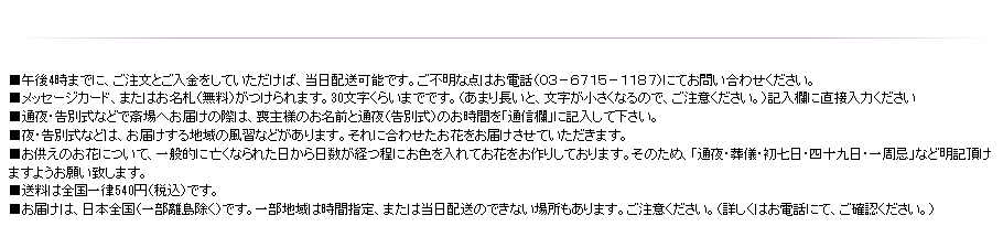注意事項