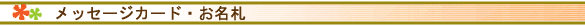 bZ[WJ[hED