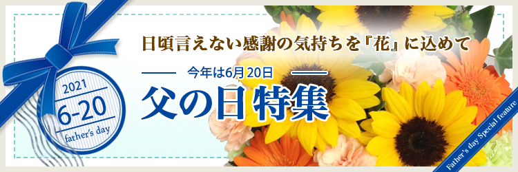 花 花束の当日配達は花急便へ 花キューピット加盟店 花 花束の当日配達は花急便へ 花キューピット加盟店