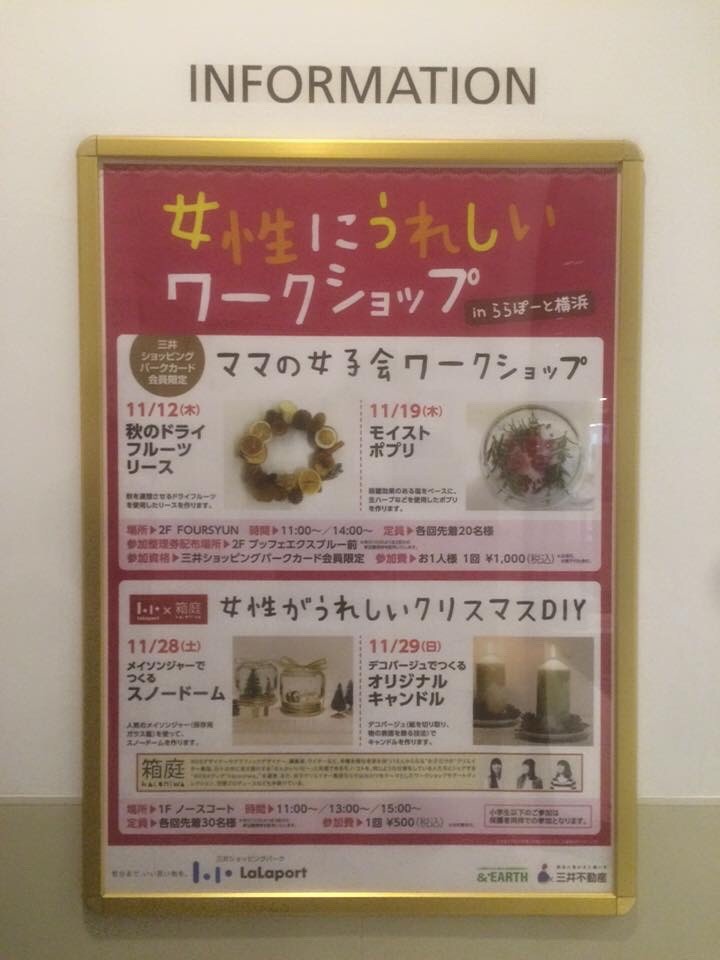 ららぽーと横浜でワークショップを行いました 花 花束の当日配達は花急便へ 花キューピット加盟店